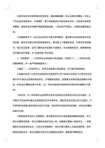 财务工作自查报告