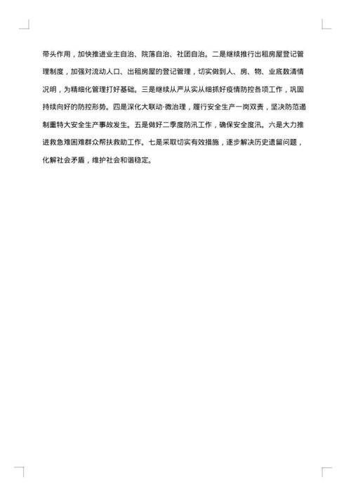 2025年乡村振兴专干工作总结