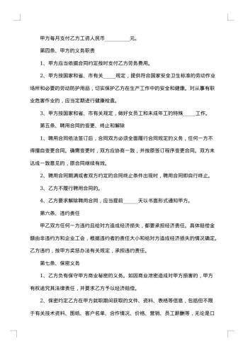 工程监理劳务合同