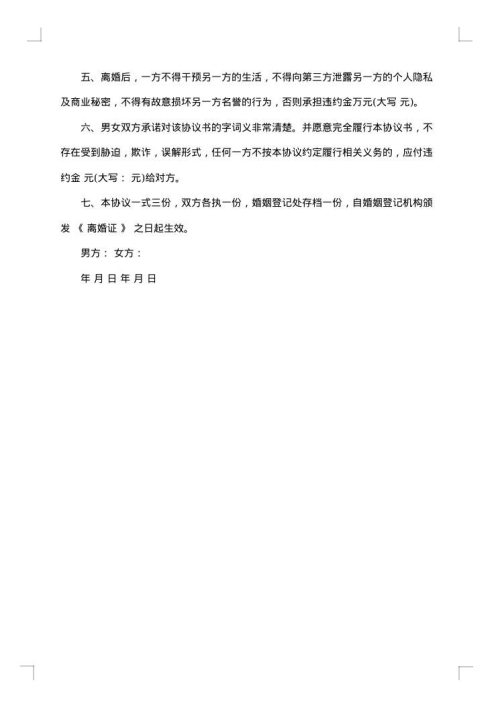 金锁家庭财产综合保险条款