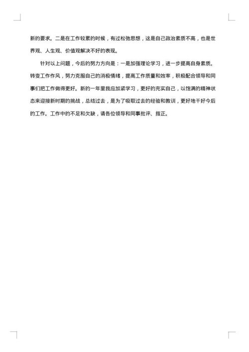 银行柜员工作总结范本
