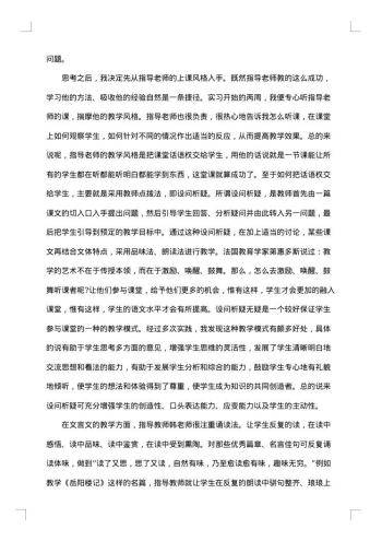20xx年大四学生实习总结