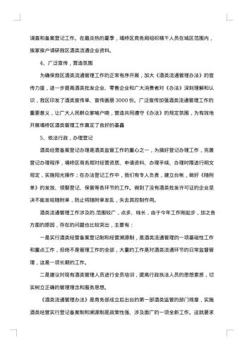 销售周总结