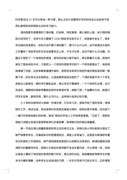 寒假实践报告心得体会总结