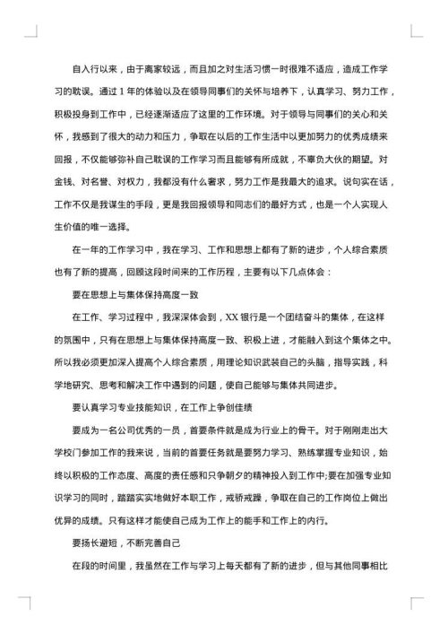 银行客服个人工作总结2025年