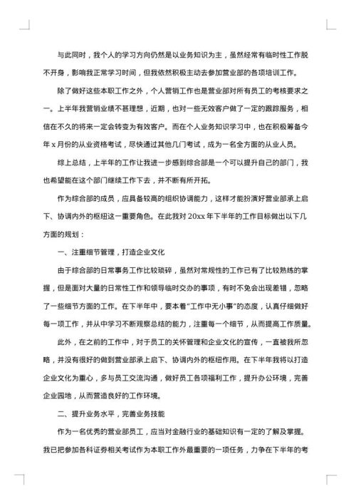 2025年行政个人工作总结范文
