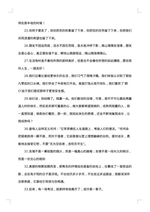 幼儿大班的毕业感言