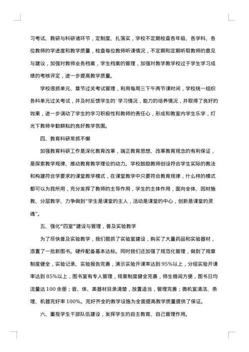 学校家庭教育工作总结