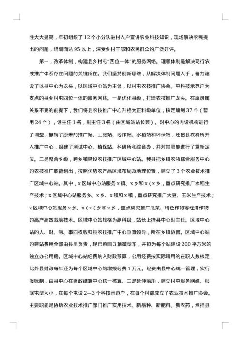 社会调研报告模板