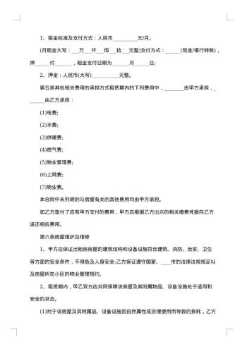 个人精装修房屋买卖合同