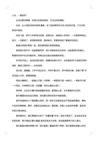 初中毕业留言唯美句子