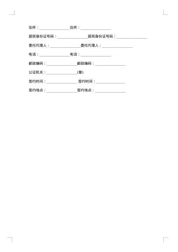 机动车辆承包合同