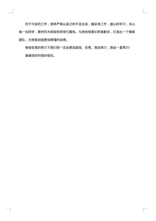 2025年团支书述职报告