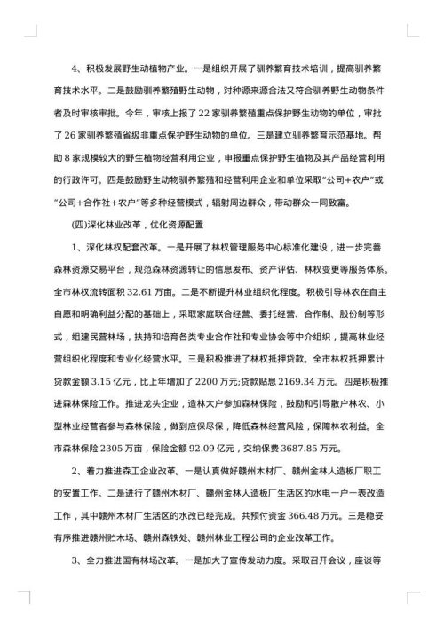 2025年工作总结范文及2025年工作计划范文