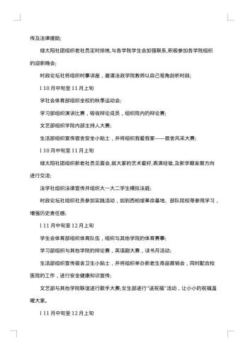 20xx年会策划方案创意点子