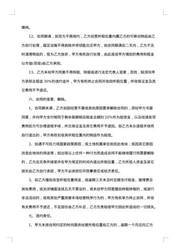 递增合同