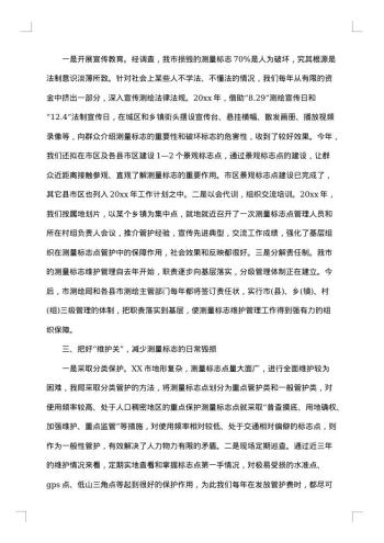 20xx年专业技术个人总结范文