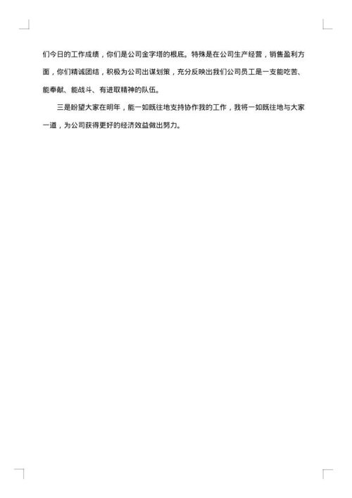 试用期间工作总结