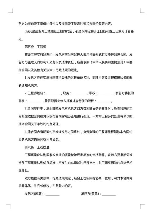 2025年建筑工程施工协议