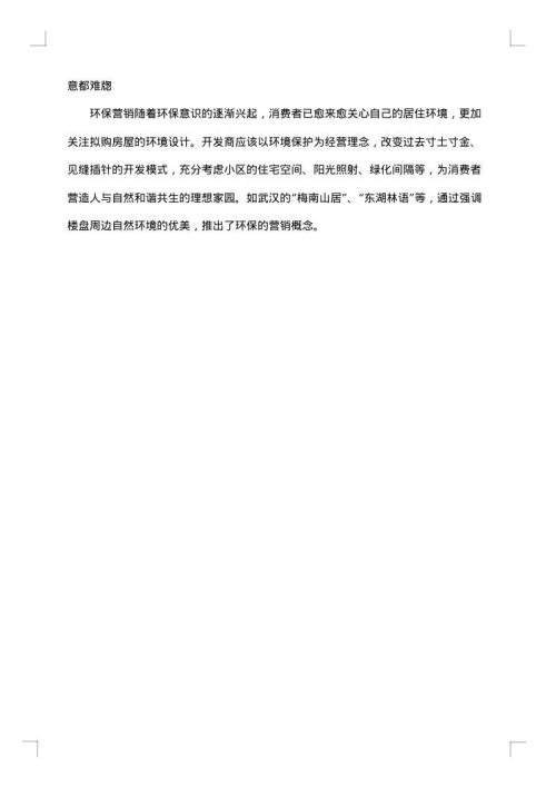 2025年大学生实习总结