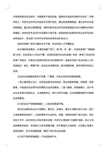 技术调研报告范文
