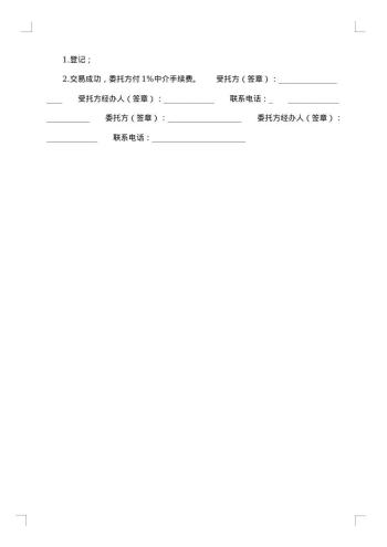 个人房屋转让协议书范本