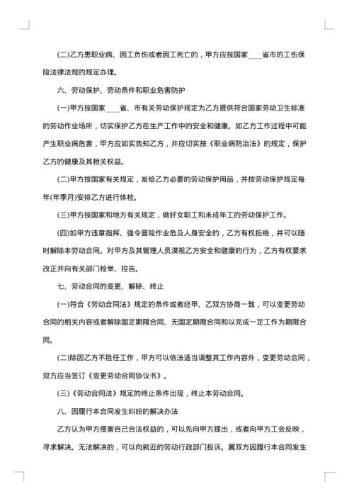 劳务用工合同2025年