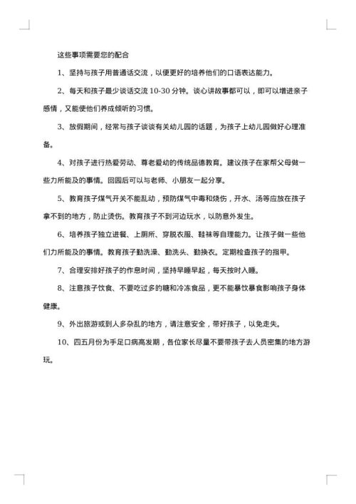 五一放假通知合集