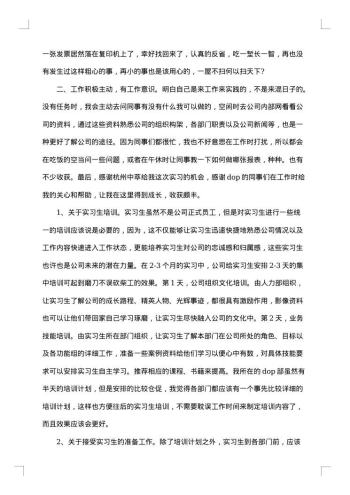 优秀实习自我鉴定范文毕业生