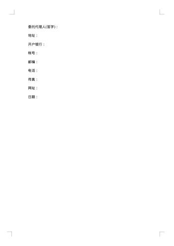 商品供销合同