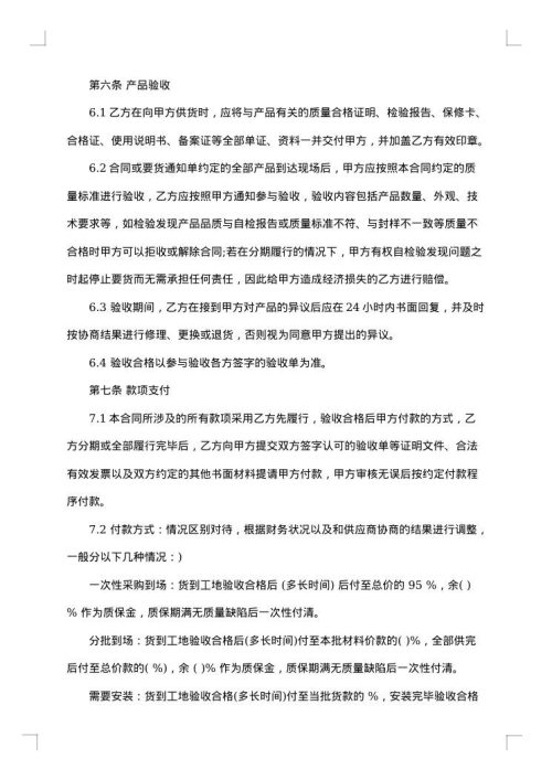 公司物资采购实施细则