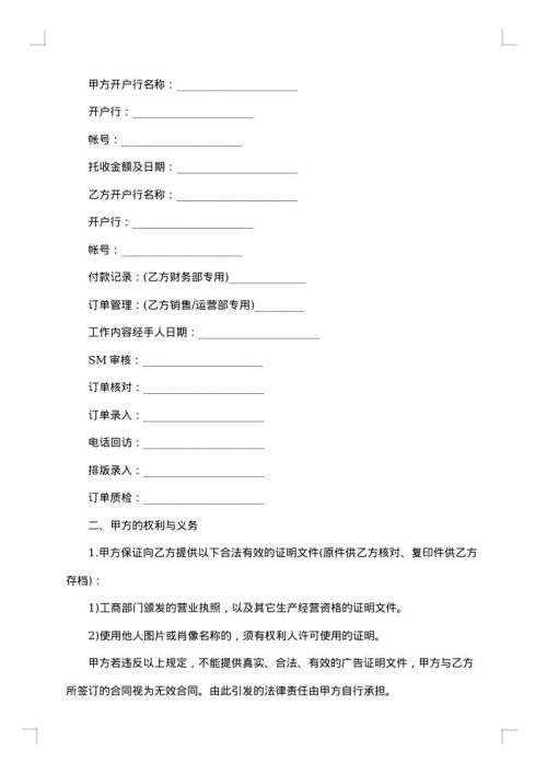 广告制作合同商业广告