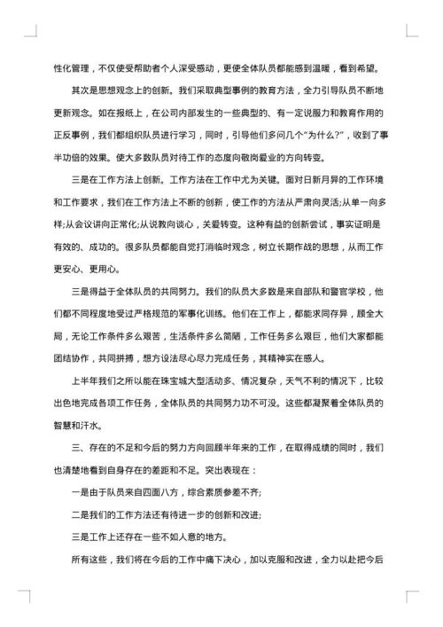 年终个人工作总结格式范例