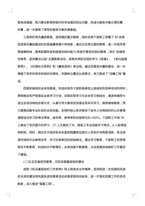 开学典礼工作报告格式范文