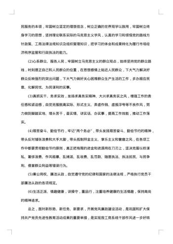 机关作风整顿半年工作总结范文