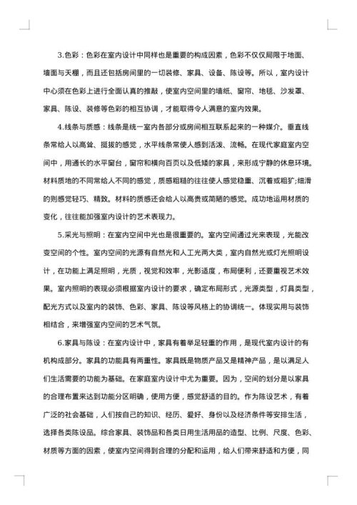 设计专业社会实践报告