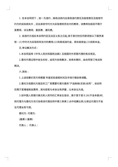 出口合同