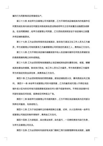 解除商铺租赁合同协议