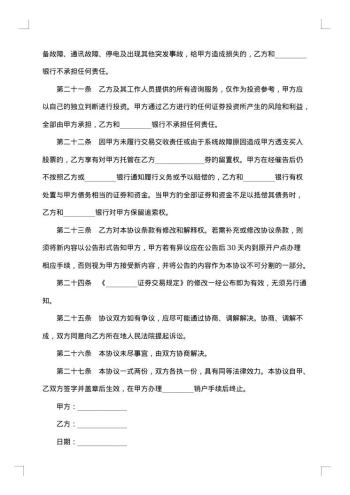 非诉讼法律事务委托代理合同