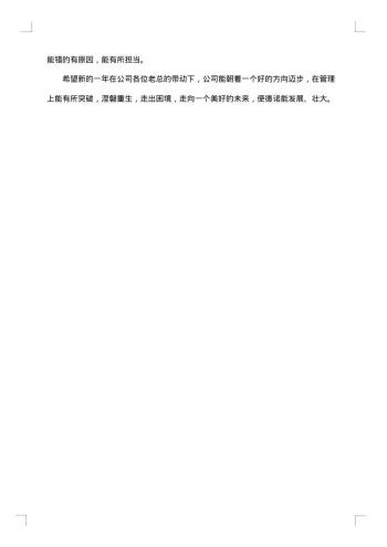 车间班长年度工作总结