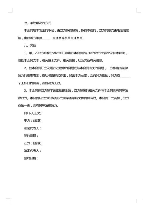 建筑材料购销合同