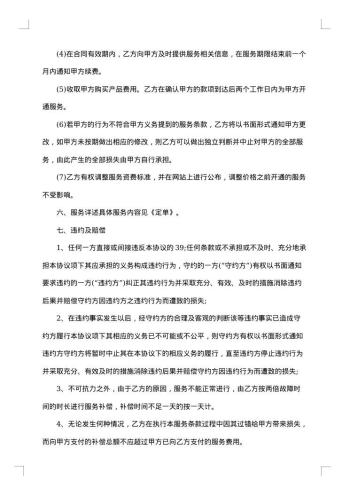 通用版咨询服务合同