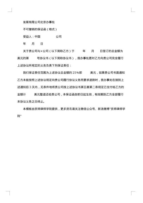 2025年技术咨询服务合同范本