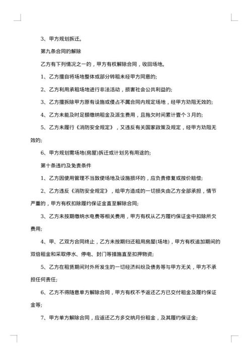 学校食堂大米供货合同