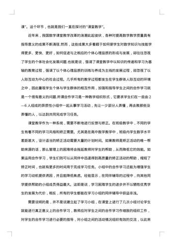 关于教师社会实践报告范文