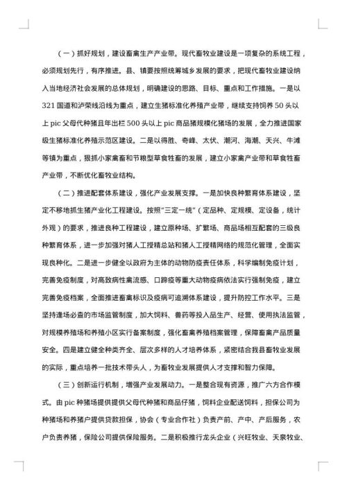 考察工作报告