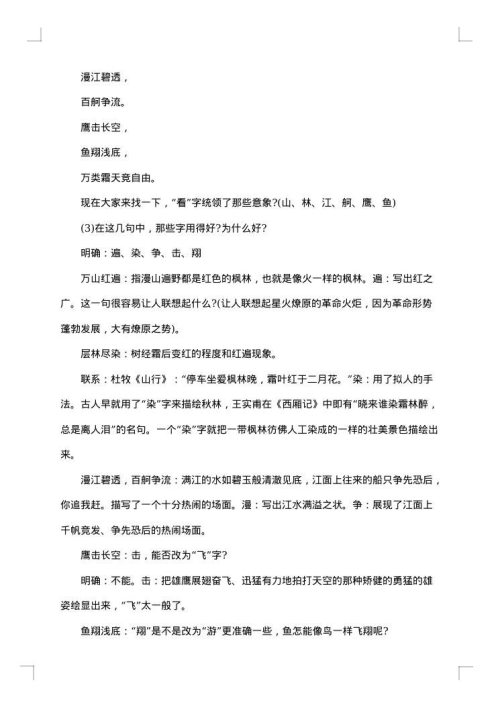 高中语文计划书