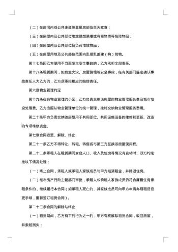 廉租房打工收入证明