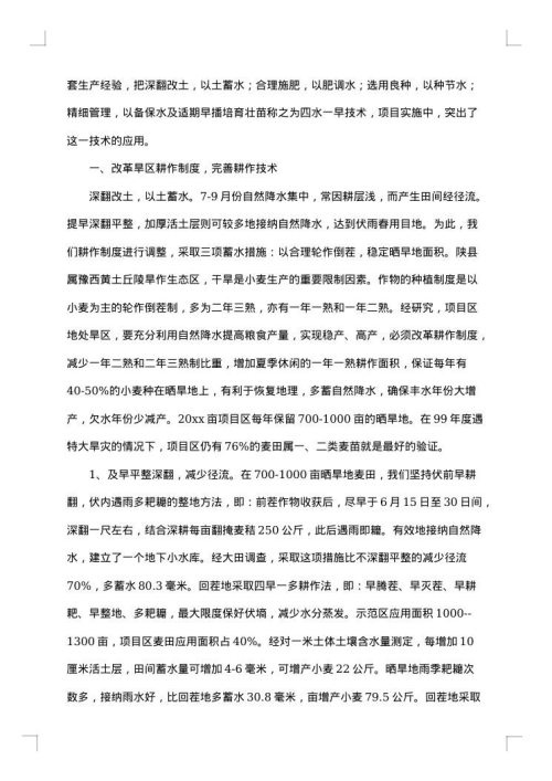 最新社会调查报告