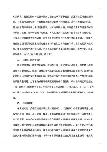 仓库管理年终工作总结20xx年